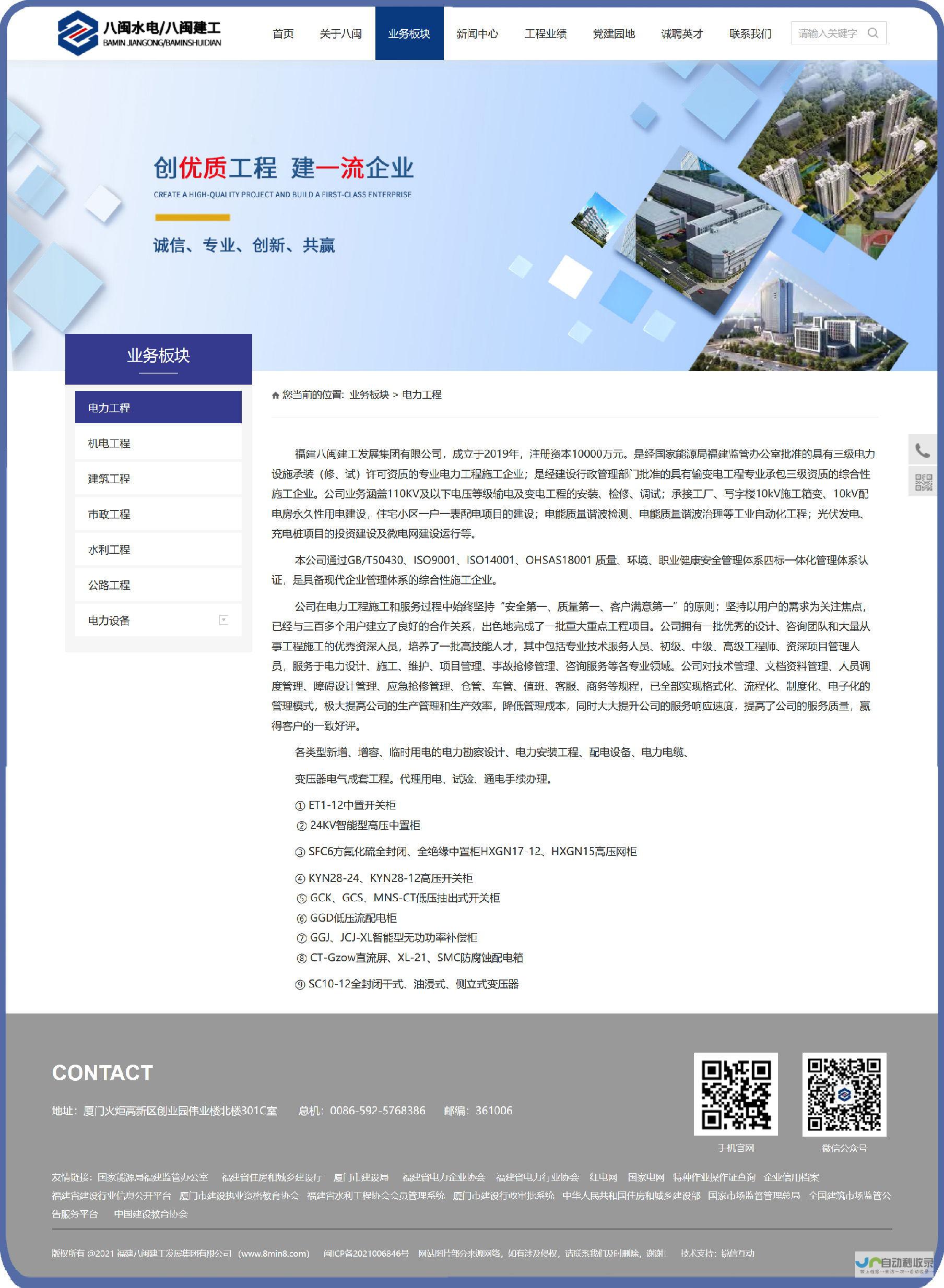 厦门网站优化：提升网站排名，引爆线上商机