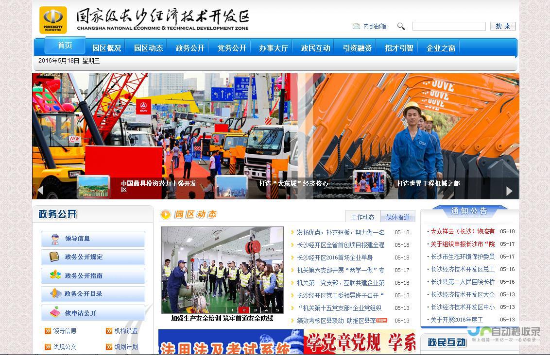 长沙专业网站建设：定制专属网络平台，引领数字营销