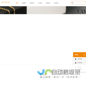 深圳市凯恩特珠宝首饰有限公司
