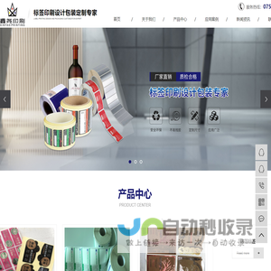 红酒标签_防伪标签_定制不干胶标签-深圳市鑫尧印刷制品有限公司