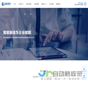 合肥自航信息科技有限公司-安徽MES厂家,安徽ERP厂家,安徽MES,合肥MES,合肥加密软件