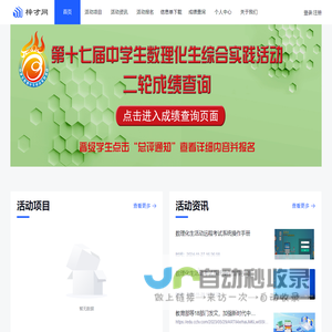 梓才网
