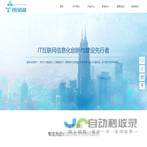 南京锐迈信息技术有限公司-视频会议-程控交换机-网络交换机-IP电话
