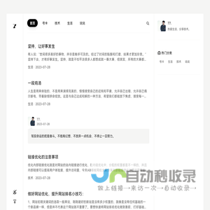 77技术分享