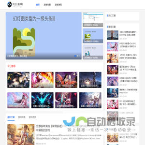 分享游戏攻略_最新游戏资讯_实用游戏秘籍_可浩卜游戏网